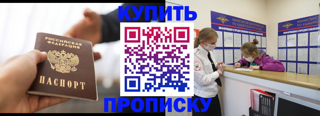миграционный учет в Агиделе